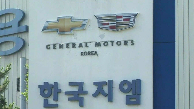 한국GM 군산공장 폐쇄···22년 만에 ‘역사 속으로’, 직원 1200명도 함께 퇴사