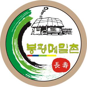 [대한민국 창업대상-중소벤처기업부 장관상] 장수봉평메밀촌, 매출 3% R&D에 투자..메밀 품질·맛 끌어올려