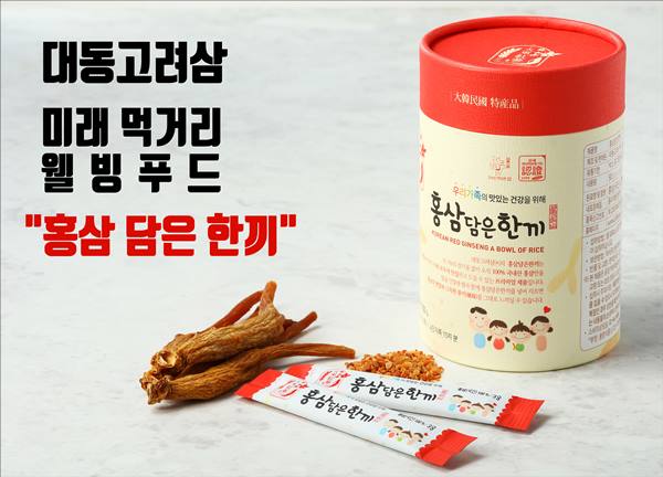 대동고려삼, 웰빙트렌드 맞춰 미래먹거리 사업 진출