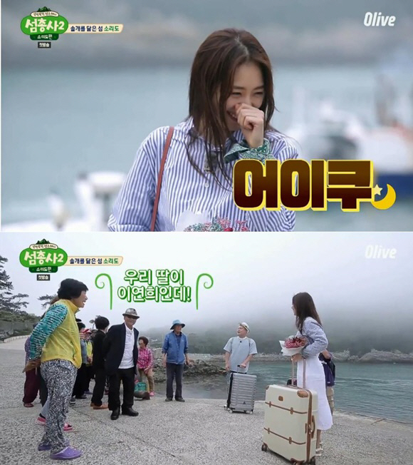 ‘섬총사 시즌2’ 이연희, 섬 주민에게 인지도 굴욕 “김희선이 아닌데?”