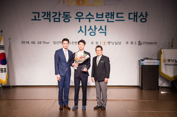 ㈜위너스앤파트너스, 중앙일보 후원 2018 고객감동우수브랜드 대상 수상