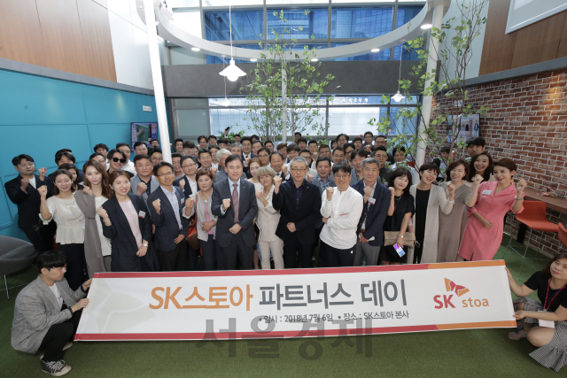 SK스토아, 파트너사 동반성장 강화 ‘파트너스 데이’ 개최