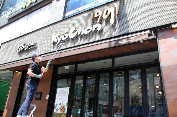 교촌치킨, 본사 직접 찾아가는 업장 환경 개선 프로그램 ‘클린데이’ 실시