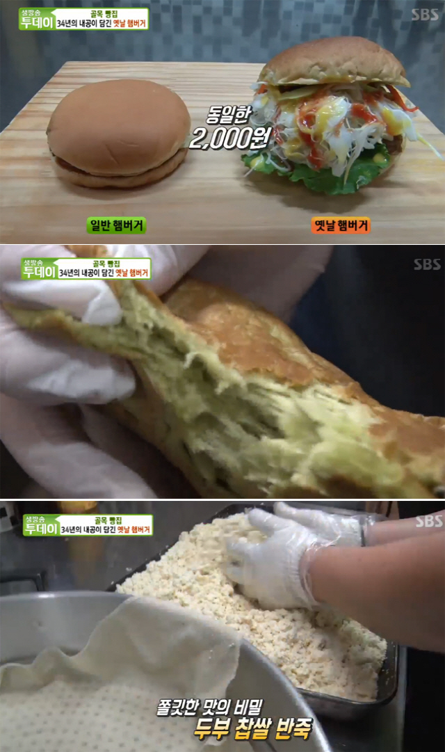 ‘생방송 투데이’ 골목 빵집, 줄서서 먹는 34년 전통 ‘옛날 햄버거’