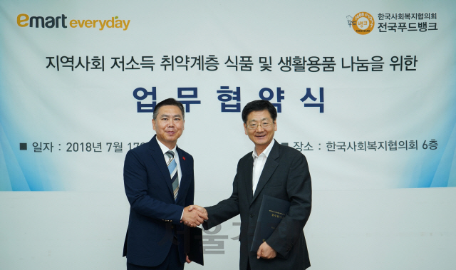[사진]이마트에브리데이-푸드뱅크, 저소득 취약계층 지원 위한 MOU 체결