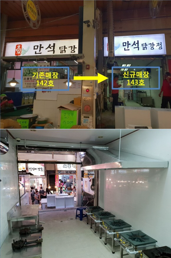 속초 만석닭강정, 사과문→새 매장 공개에도 여론 싸늘 “망할 듯 하니까···”