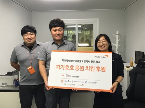 호식이두마리치킨 부산사업본부, 학교폭력 근절위한 치킨교환권 후원