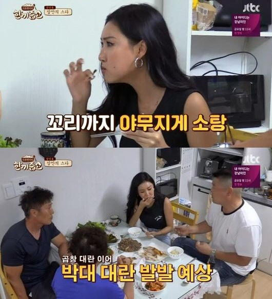 한끼줍쇼 화사, 이번에는 박대 먹방···박대가 뭐길래?