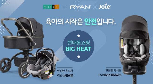 리안 스핀로얄 & 조이 아이스테이지스, 현대홈쇼핑 방송 목표 달성으로 성황리 방송 마감