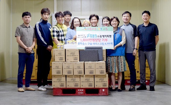 소외계층 나눔 행사 ㈜유케이-엉클킴, 이웃사랑 실천 행보