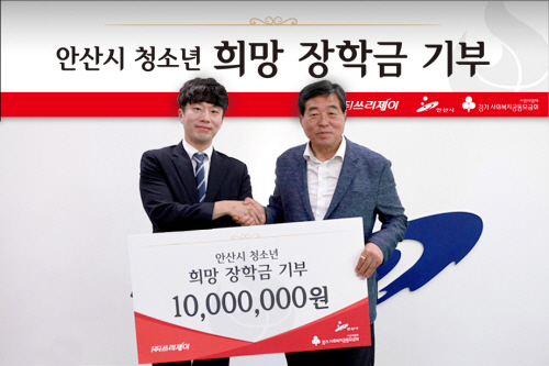 (주)쓰리제이, 청소년 희망 장학금 기탁으로 지역 나눔 몸소 실천
