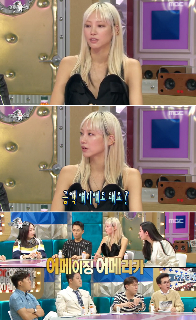 ‘라디오스타’ 수주 “미국에서 머리 염색, 250만원 들었다”