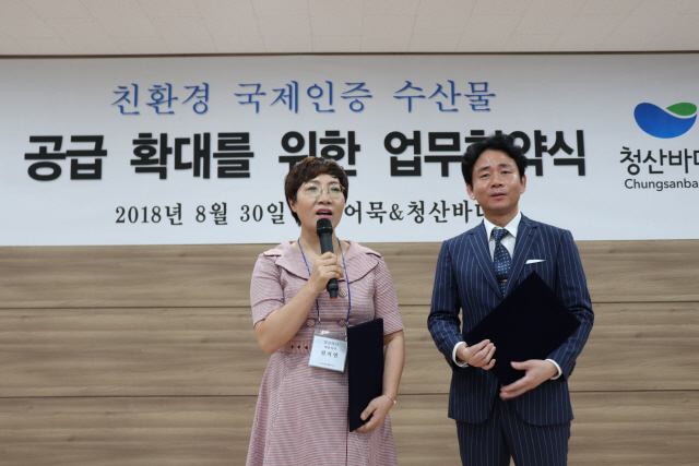 삼진어묵·청산바다, 안전한 수산식품 제공에 맞손