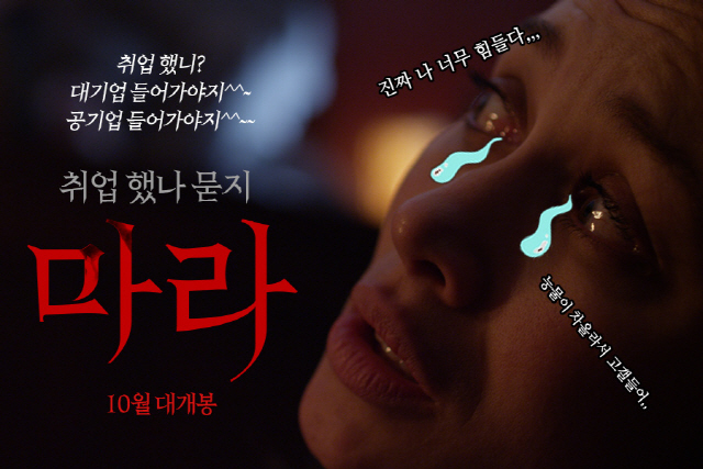 ‘마라’ 추석에 절대 묻지 ‘마라’..#성적 #취업 #결혼