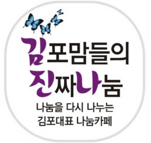 김포맘카페, 회원가입 차단···추모 행렬 비난 예상했나?