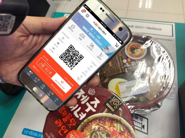 GS25, 카카오페이 모바일 QR코드 결제 지원