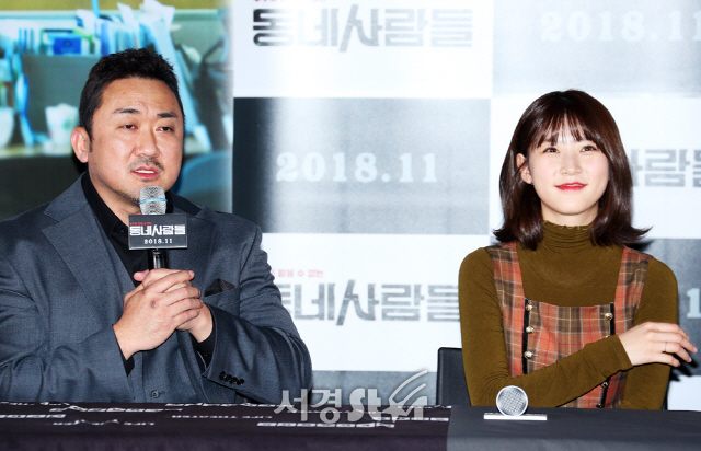 마동석-김새론, 대체 불가능한 매력 (동네사람들 언론시사회)