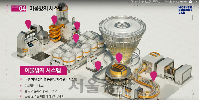 남양유업 이정인 대표 “이물질 혼입 절대 불가” 루머 일축