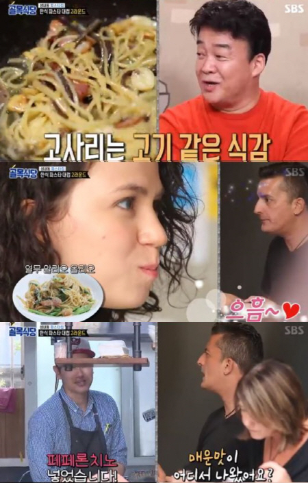 골목식당 백종원표 고사리, 열무 파스타에 뿅 가버린 이탈리안 손님들