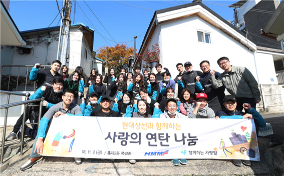 쪽방촌에 연탄 나눈 현대상선