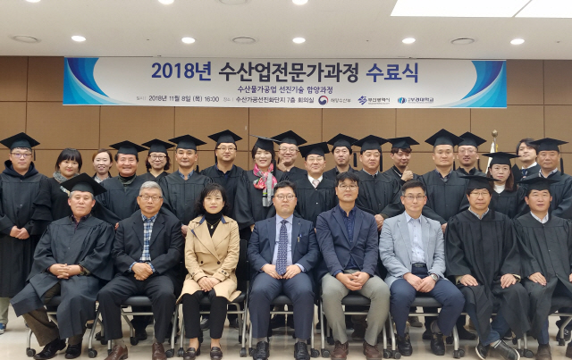 부경대 수산업전문가과정, 부산지역 수산 업계서 ‘인기’