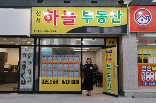 대구 안심뉴타운 괴전동 신서하늘부동산 장혜숙 에듀윌 동문 “맑은 하늘 같은 공인중개사가 되고 싶어요!”