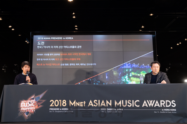 올해 10년 맞는 2018 MAMA···앞으로의 10년 꿈꾼다