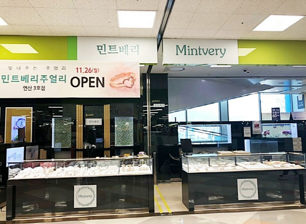 부산혁신센터 지원기업 민트베리, 홈플러스에도 입점