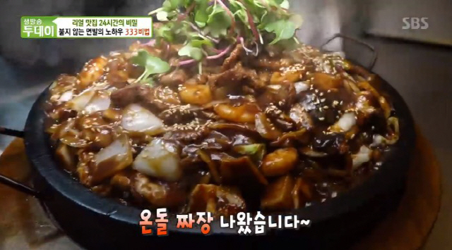 ‘생방송 투데이’ 파주 온돌짜장 맛집, 비법은 생크림?···‘파주돌짜장’