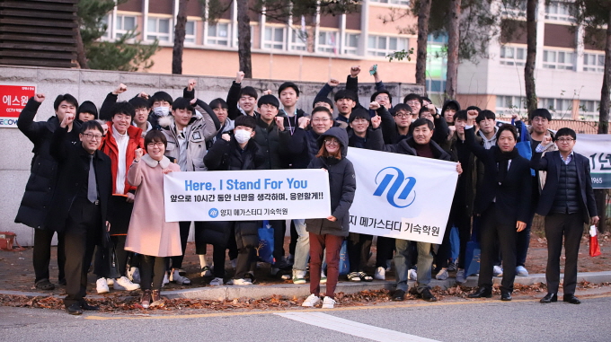 양지 메가스터디 기숙학원 재수 우선선발반에 관심 집중