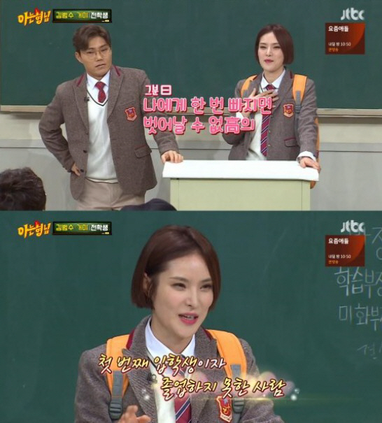 ‘아는형님’ 거미 “남편 조정석, 나에게 빠져서 벗어날 수 없다고”