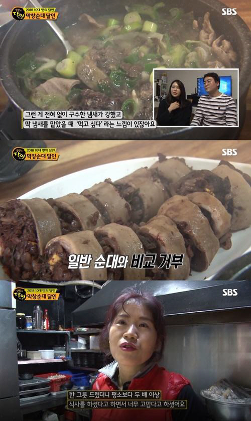 생활의달인 막창순대, 잡내 대신 구수함 폴폴 특별한 숙성과정 거쳐 만든 명품 순대