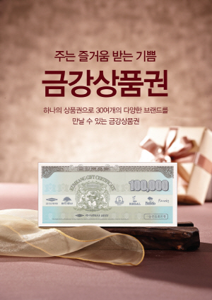 [정성 가득 설 선물]금강제화, 구두·지갑·의류...취향대로 고르세요
