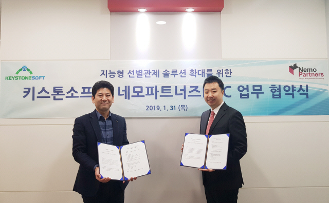 키스톤소프트-네모파트너즈 지능형 관제 MOU