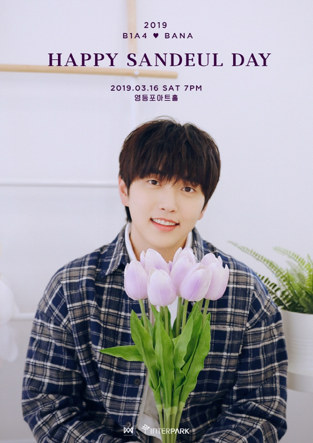 B1A4 산들 생일 기념 팬미팅, 눈 깜빡하니 전석 매진