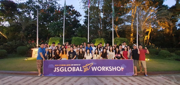 제이에스글로벌, 2019년에도 전직원 해외 워크샵! 세부서 미래 비전·방향성 모색