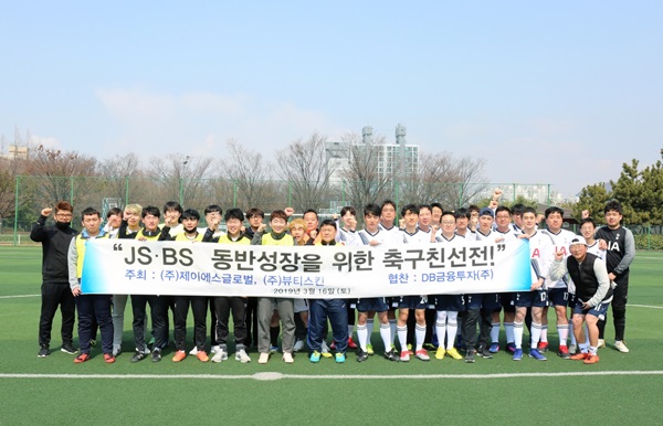 (주)제이에스글로벌, (주)뷰티스킨과 동반성장을 위한 친선 축구 대회 개최