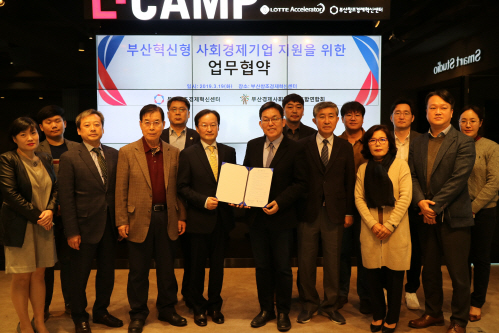 부산혁신센터·경제사회적협동조합연합회, 혁신형 사회적경제기업 육성한다