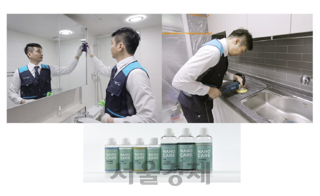 욕실·주방에 나노코팅···3년 AS 대림 나노케어 눈길
