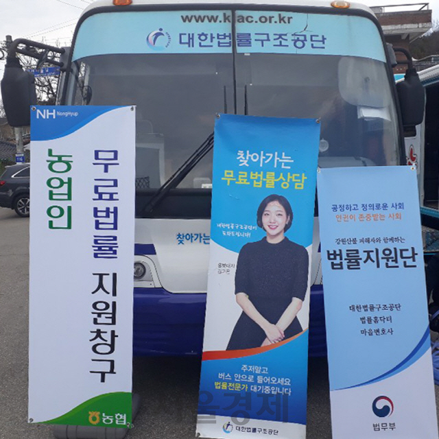 대한법률구조공단 강원도 산불피해 주민에 법률지원