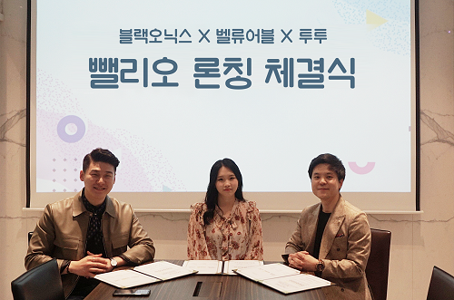 블랙오닉스, 투투, 벨류어블 업무 협약...‘뺄리오’ 단독 론칭
