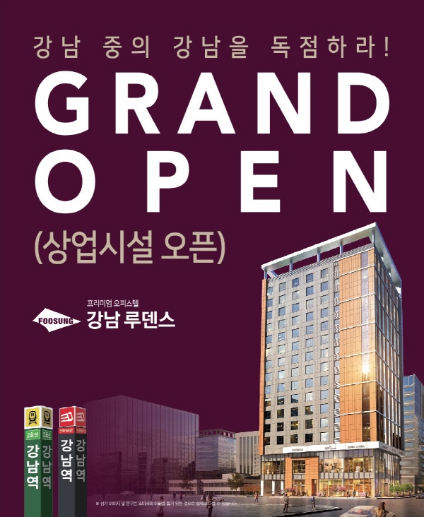 ‘분양시장 후끈’ 프리미엄 오피스텔 강남루덴스 홍보관 북적