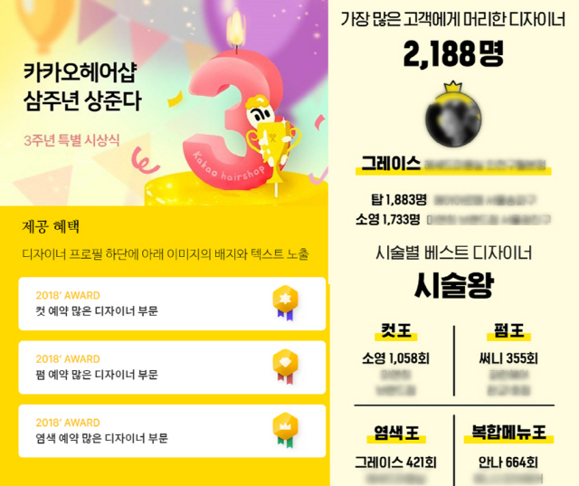 헤어샵 예약 앱이 편하다고요? 우린 너무 힘드네요