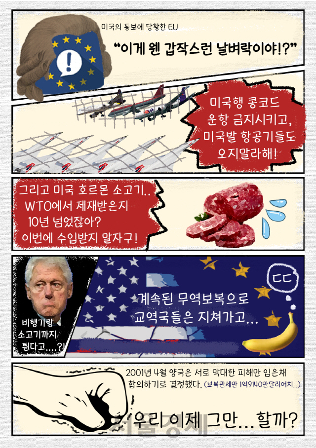[툰내나는 뉴스] 다른 나라는 무역전쟁을 어떻게 이겼을까?