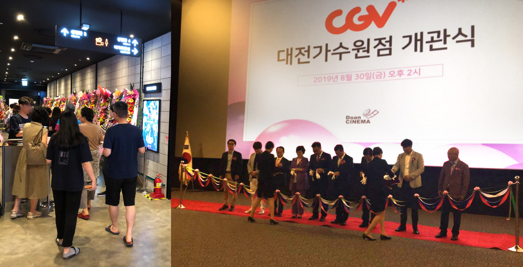 대전 도안신도시 ‘CGV가수원점’ 그랜드 오픈··· 랜드마크 자리매김