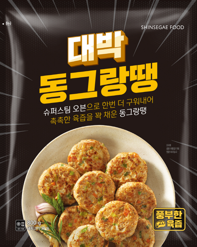 대형 그릴판서 쏟아지는 너비아니...추석 차례상 차리기 걱정 확 덜었네