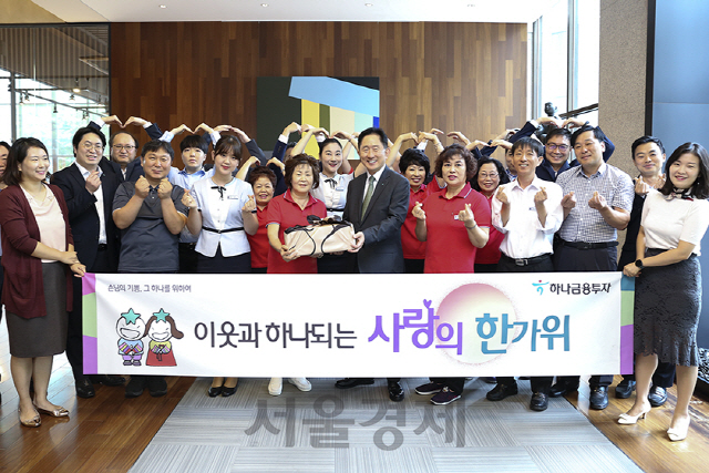 하나금투, 본사 건물관리 근로자에 추석선물