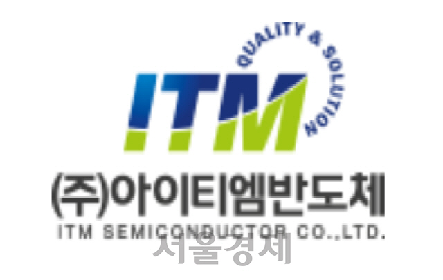 [특징주] 아이티엠반도체, 코스닥 상장 첫날 약세
