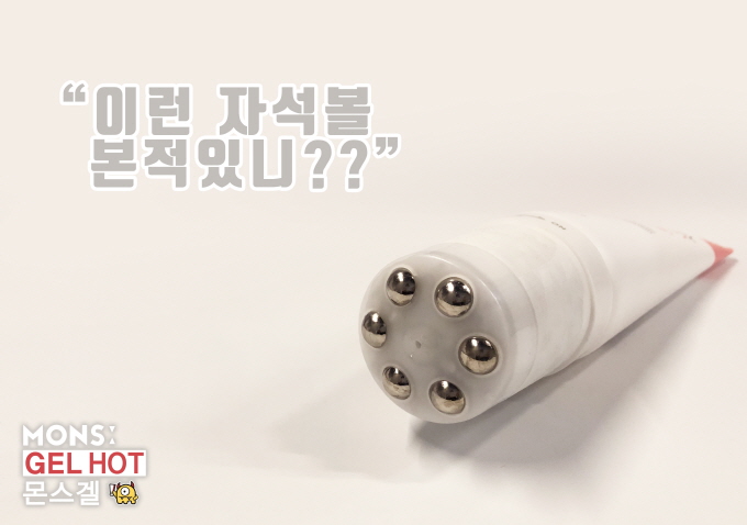 ㈜정원에스와이×㈜파마칼인터내셔널, 신개념 진동마사지 파스 ‘몬스 겔(MONS:GEL) 핫’ 출시