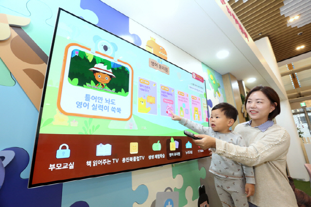 아이들나라 보려고 U+tv 가입했어요